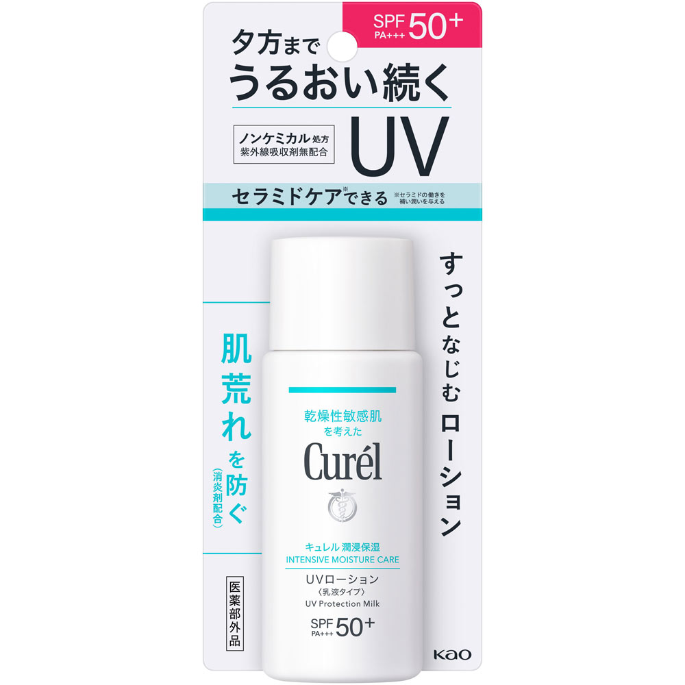 キュレル　潤浸保湿　ＵＶローション ６０ｍＬ 花王 (医薬部外品)