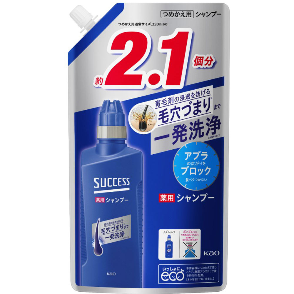 サクセス 薬用シャンプー つめかえ用 ６８０ｍｌ 花王 (医薬部外品)