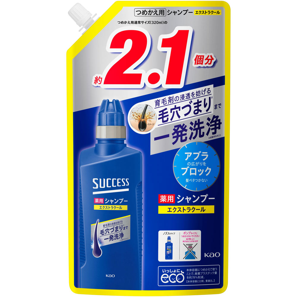 サクセス 薬用シャンプーＥＸクール つめかえ用 ６８０ｍｌ 花王 (医薬部外品)