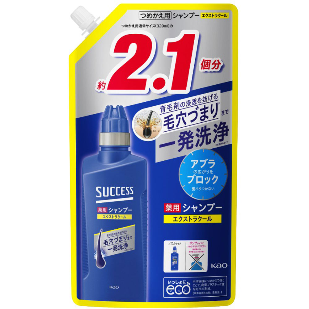 サクセス 薬用シャンプーＥＸクール つめかえ用 ６８０ｍｌ 花王 (医薬部外品)