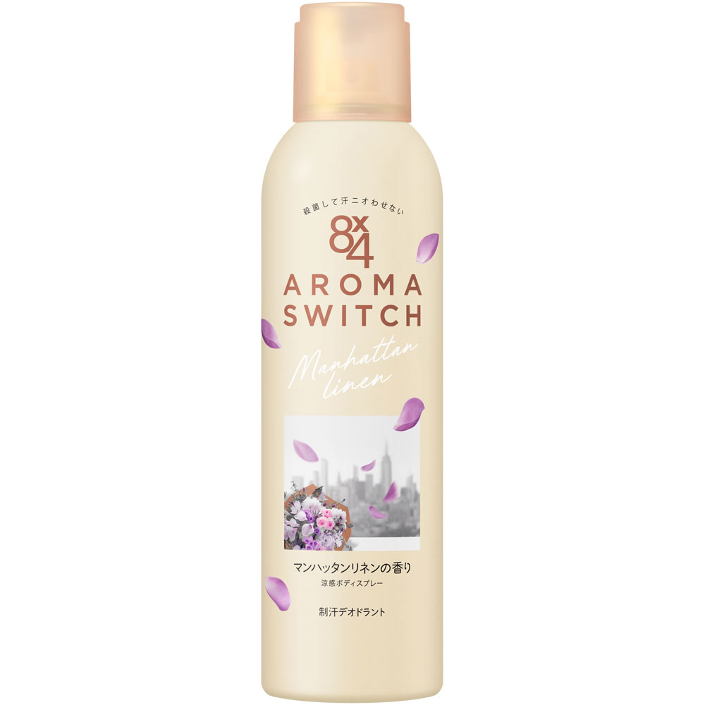 ８ｘ４ アロマスイッチ スプレー マンハッタンリネンの香り １５０ｇ 花王 (医薬部外品)