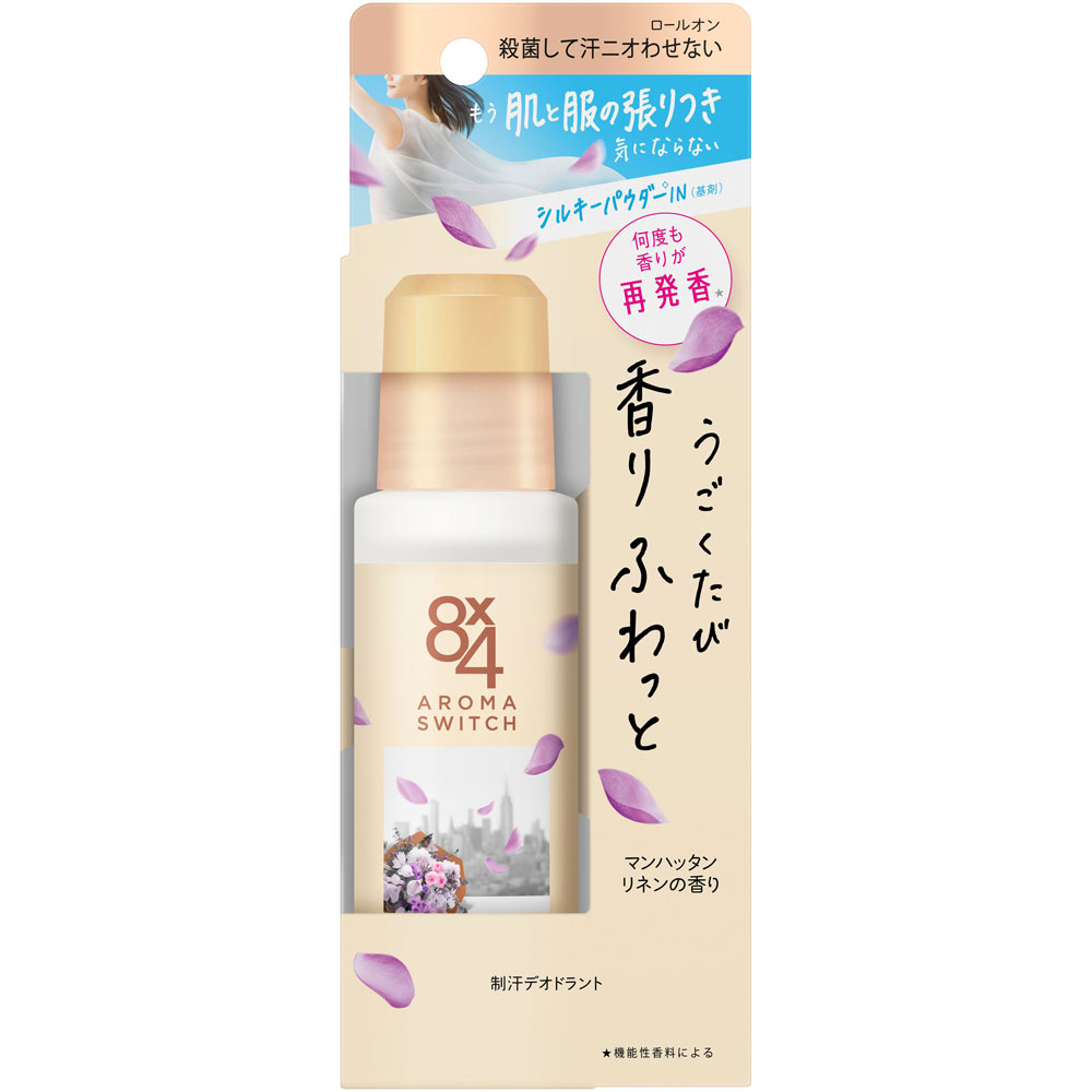 ８ｘ４ アロマスイッチ ロールオン マンハッタンリネンの香り ６５ｍＬ 花王 (医薬部外品)