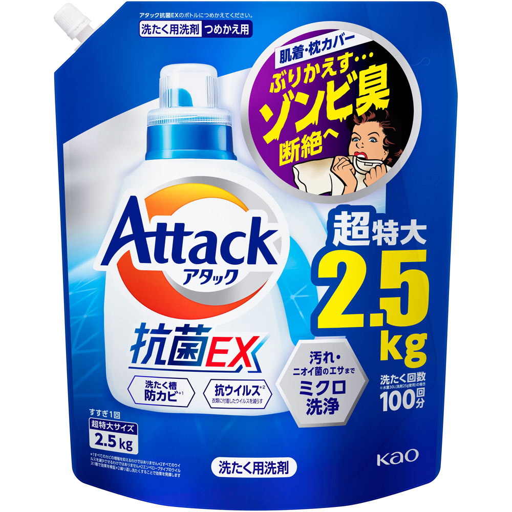 アタック抗菌ＥＸ　つめかえ用 ２５００ｇ 花王