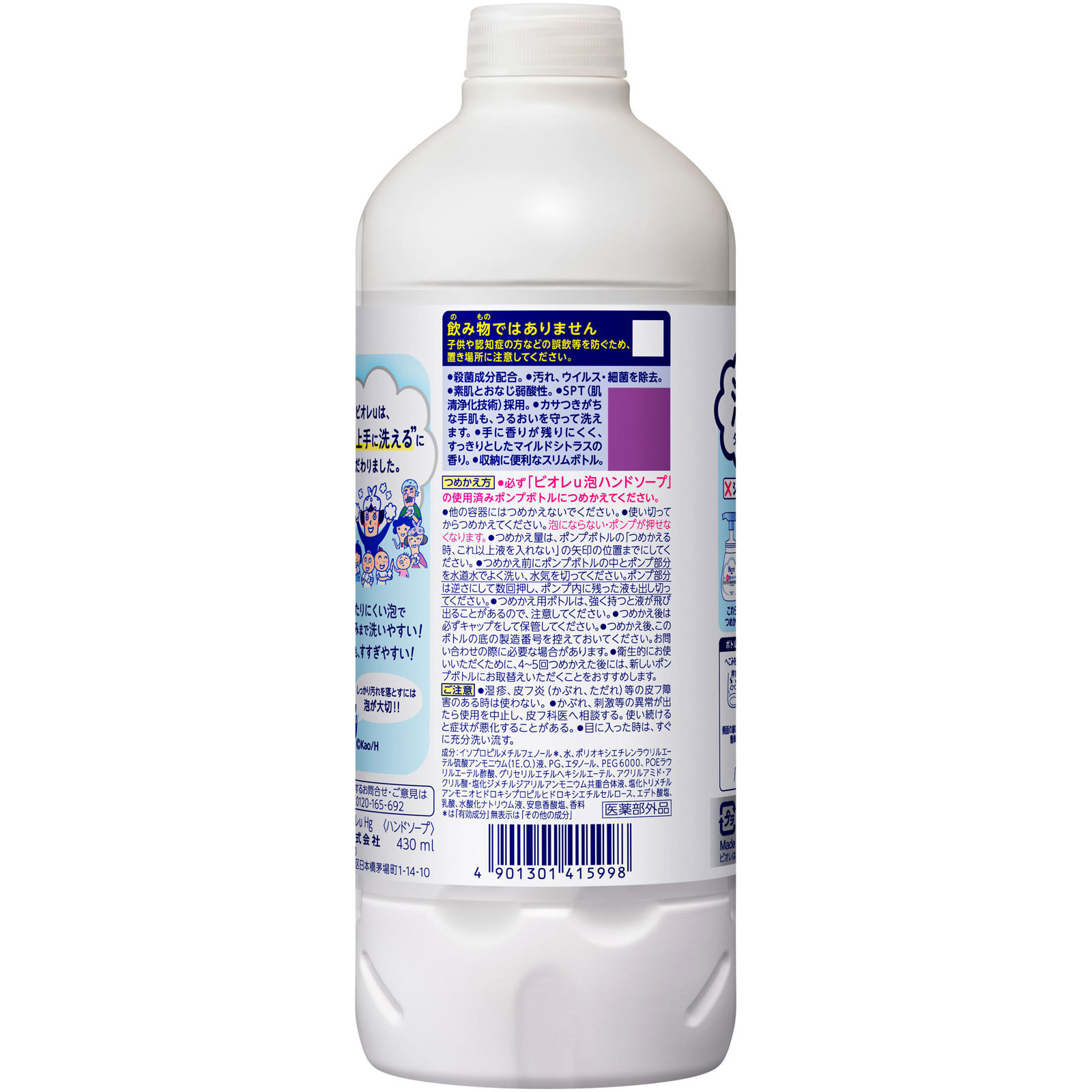 ビオレｕ泡ハンドソープ つめかえ用 ４３０ｍＬ 花王 (医薬部外品)