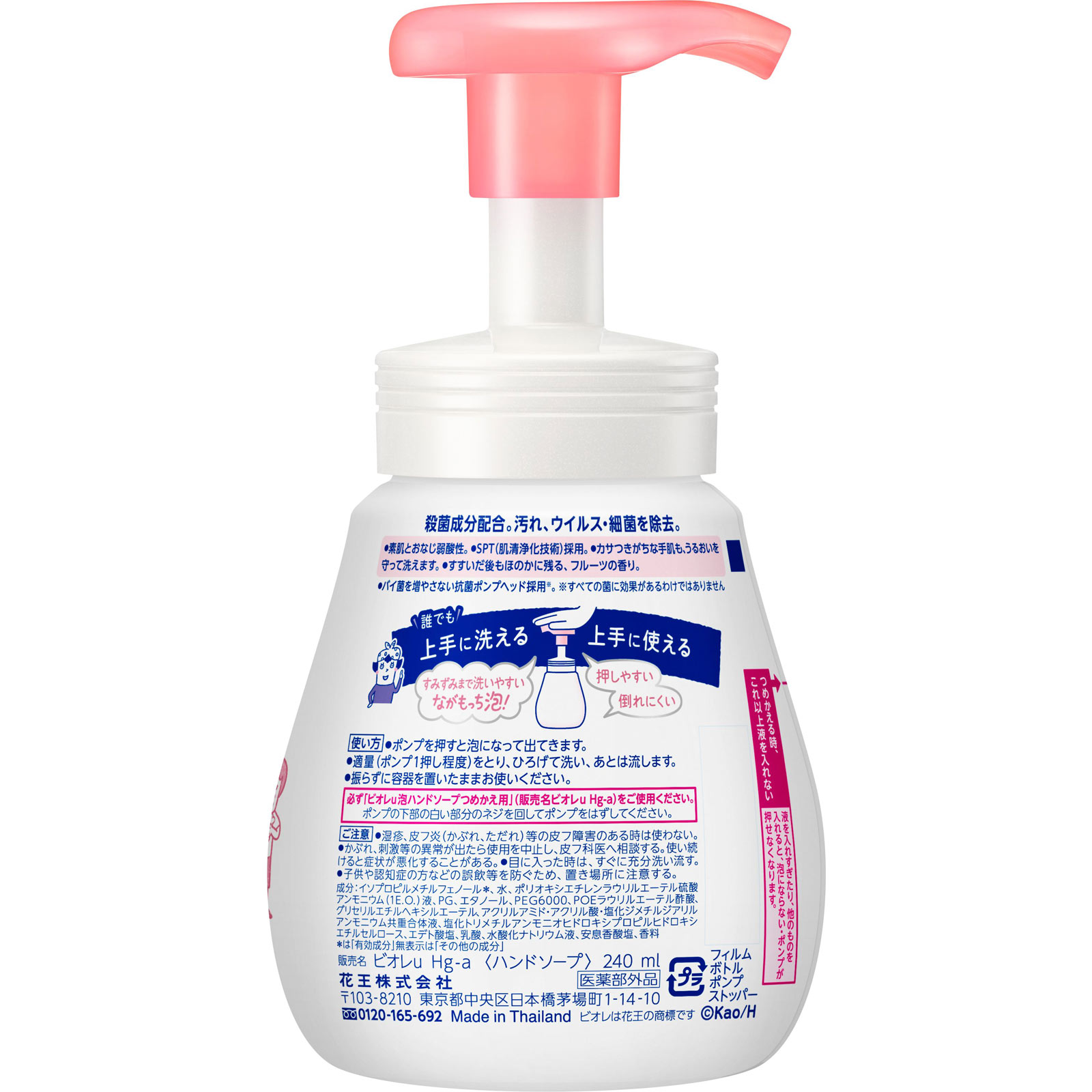 ビオレｕ泡ハンドソープ フルーツの香り ポンプ ２４０ｍＬ 花王 (医薬部外品)