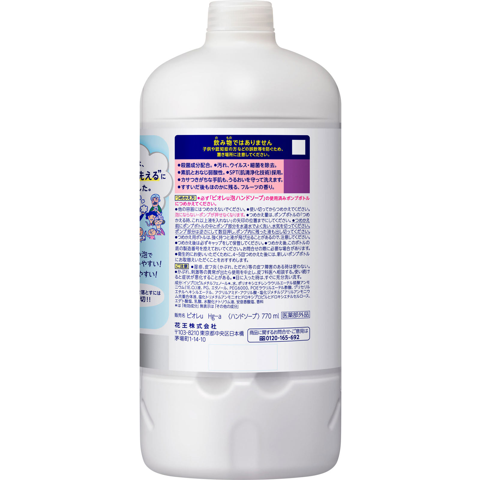 ビオレｕ泡ハンドソープ フルーツの香り つめかえ ７７０ｍＬ 花王 (医薬部外品)