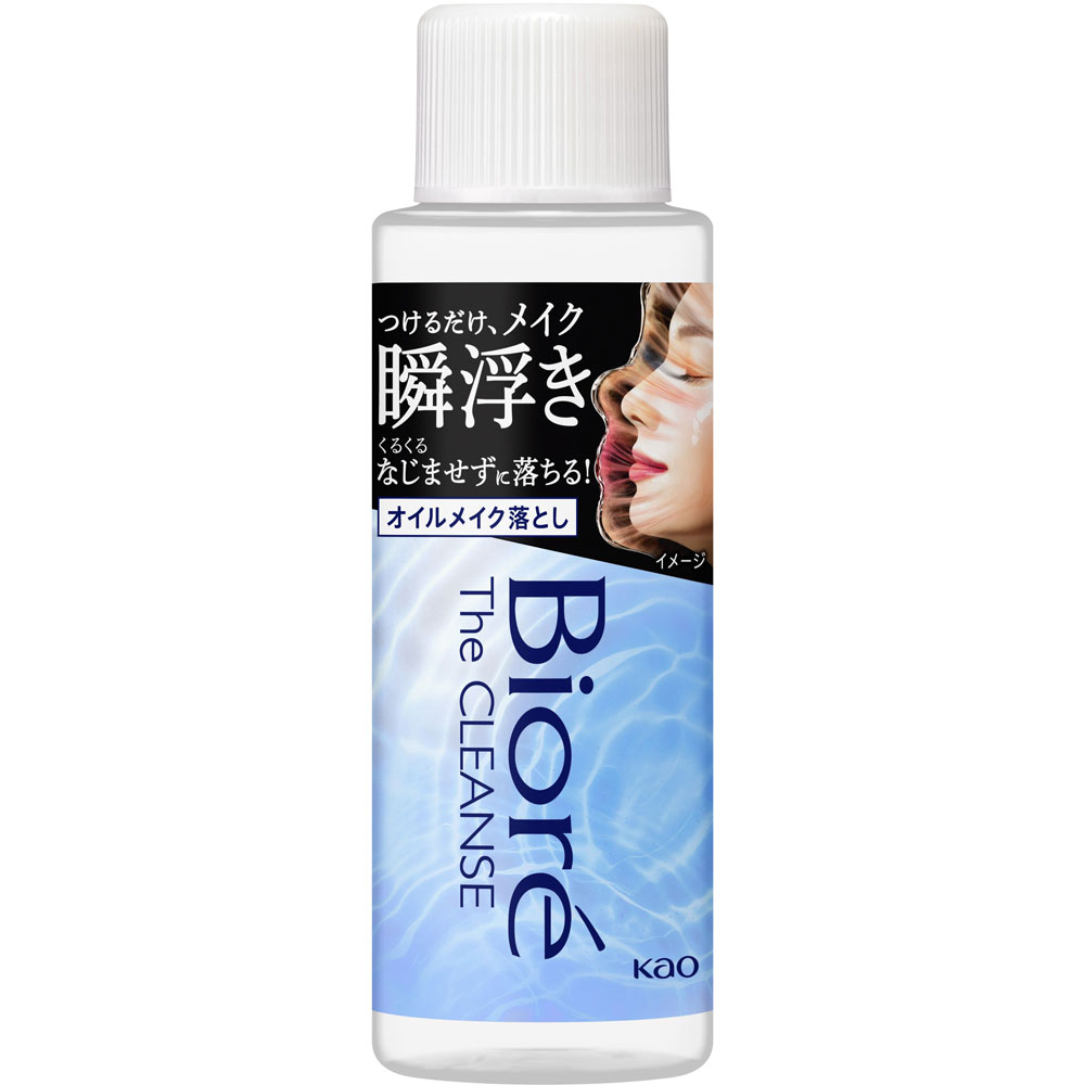 ビオレ　ザクレンズオイルメイク落とし　ミニ ５０ｍｌ 花王