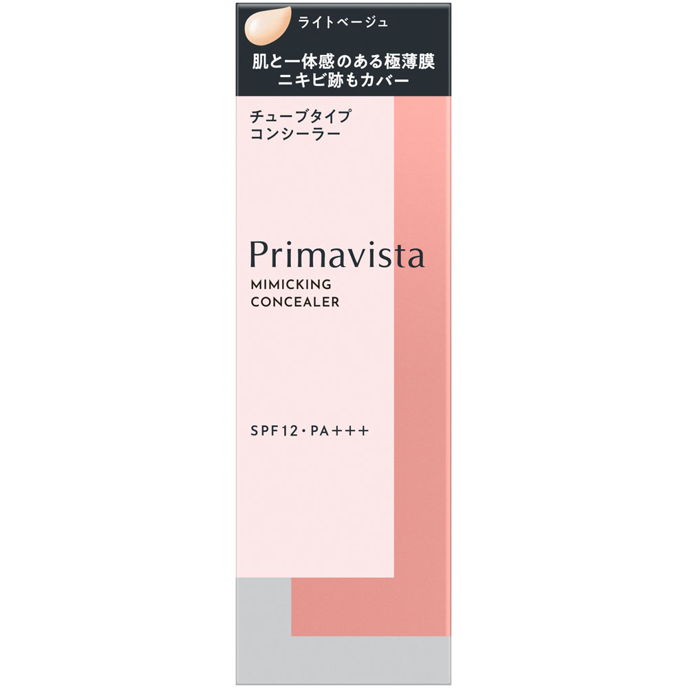 プリマヴィスタ　ミミックシーラー　ライトベージュ １５ｇ 花王ソフィーナ