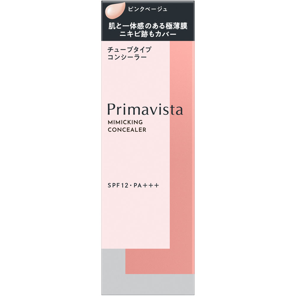 プリマヴィスタ　ミミックシーラー　ピンクベージュ １５ｇ 花王ソフィーナ