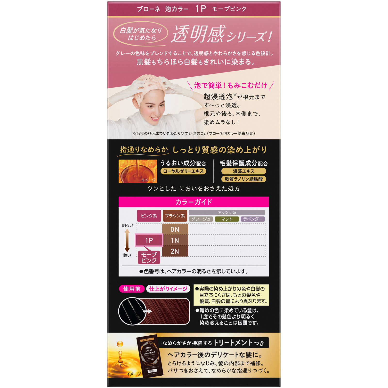 ブローネ 泡カラー １Ｐ モーブピンク １０８ｍＬ 花王 (医薬部外品)
