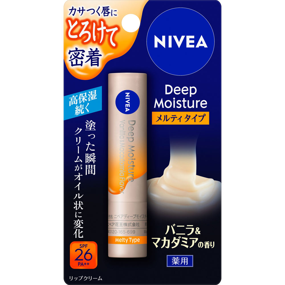 ニベア ディープモイスチャーリップ メルティタイプ バニラ＆マカダミアの香り ２．２ｇ 花王 (医薬部外品)