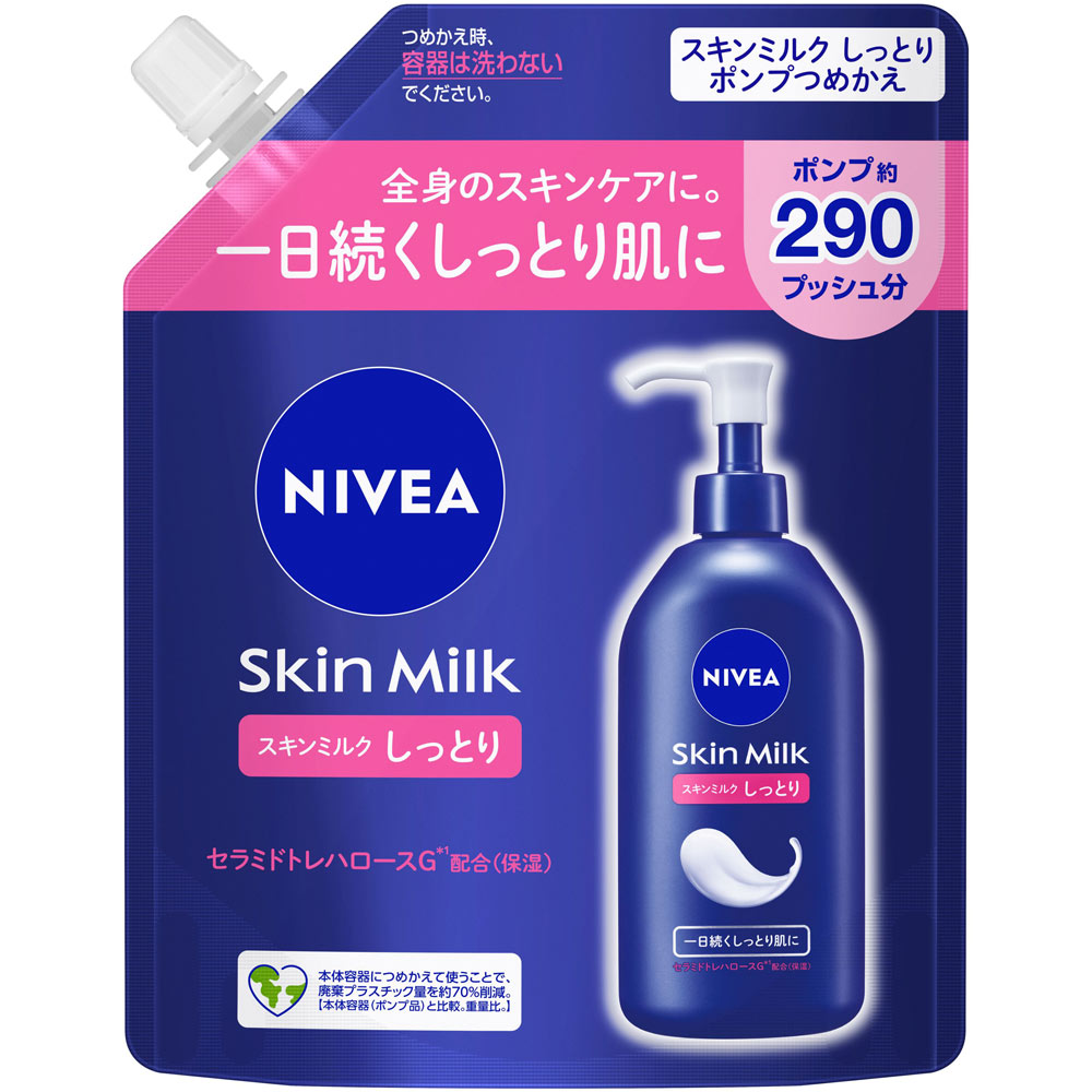ニベア スキンミルク しっとり ポンプつめかえ用 | マツキヨココカラ