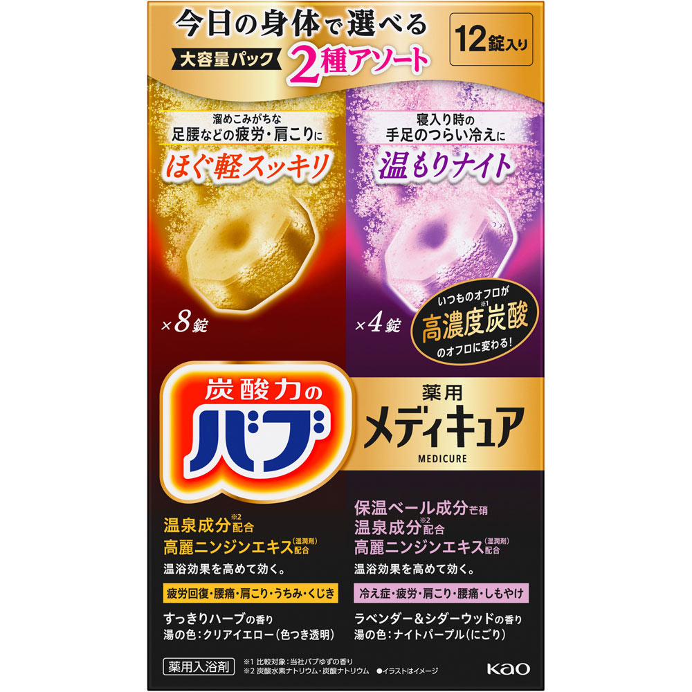 バブ メディキュアアソート２種 レスキュータイプ １２錠 花王 (医薬部外品)