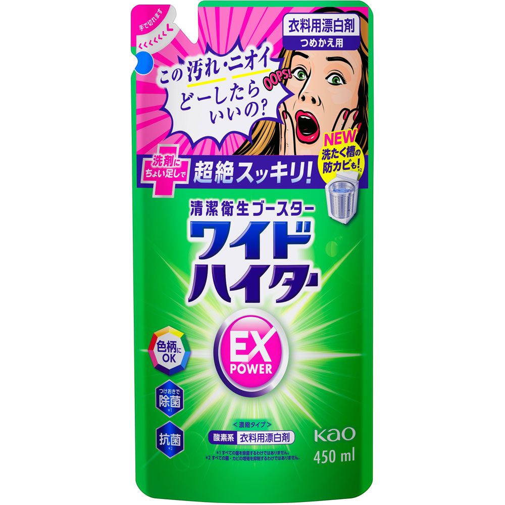ワイドハイターEXパワーつめかえ用 | マツキヨココカラ