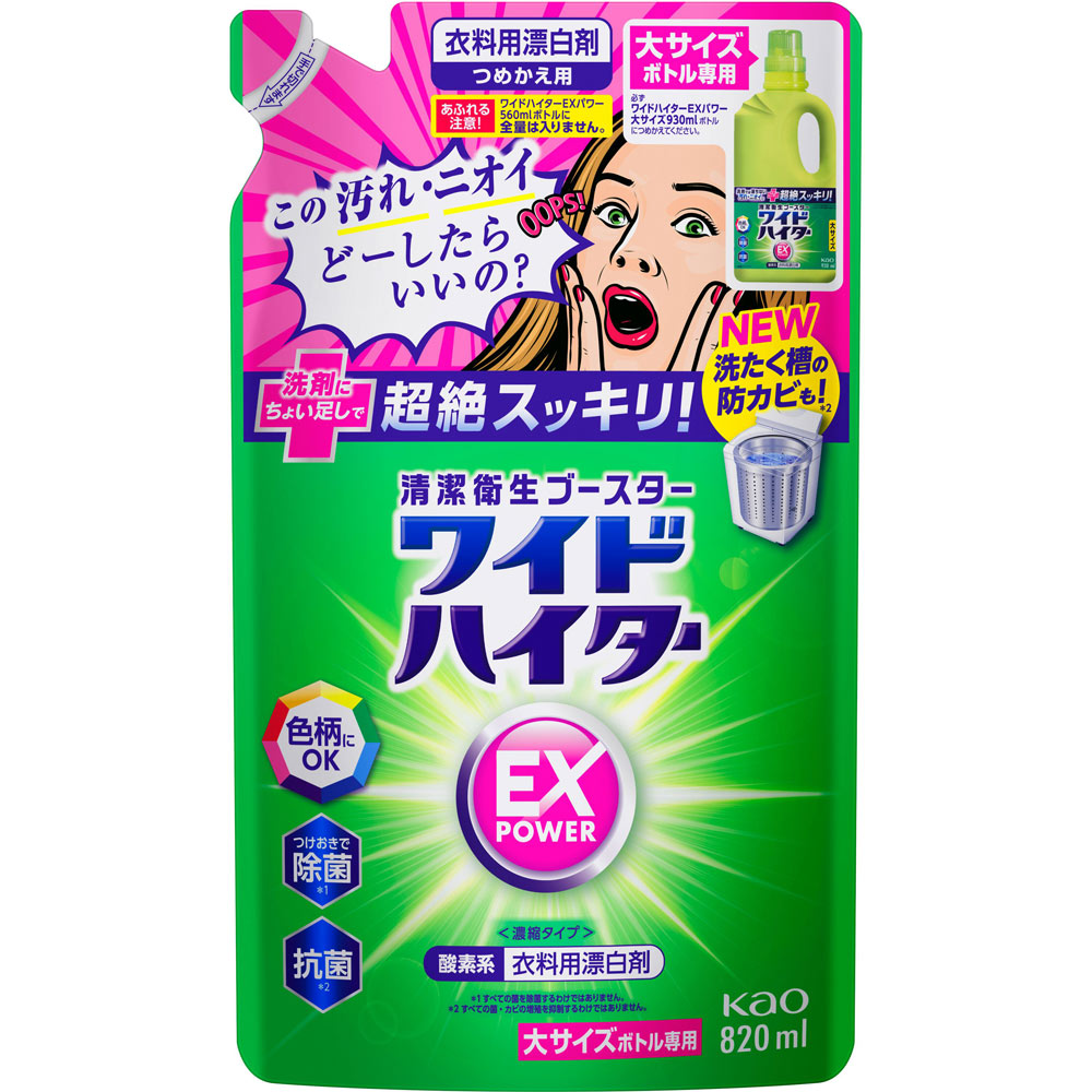 ワイドハイターＥＸパワー大つめかえ用 ８２０ｍｌ 花王
