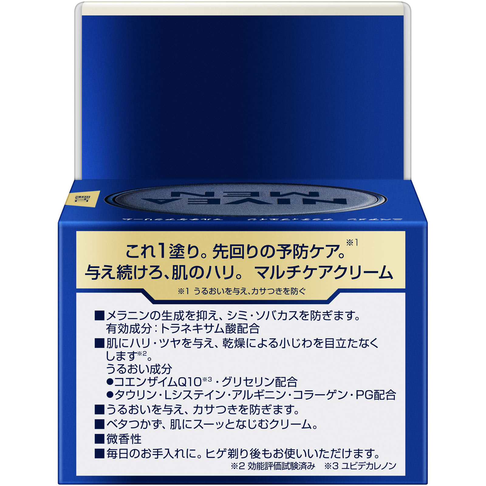 ニベアメン アクティブエイジ マルチケアクリーム ８５ｇ 花王 (医薬部外品)