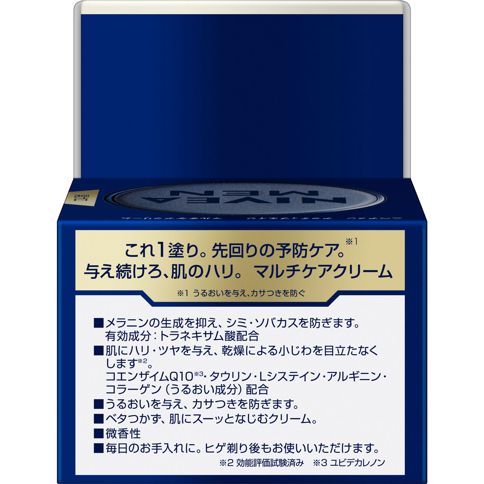 ニベアメン アクティブエイジ マルチケアクリーム ８５ｇ 花王 (医薬部外品)