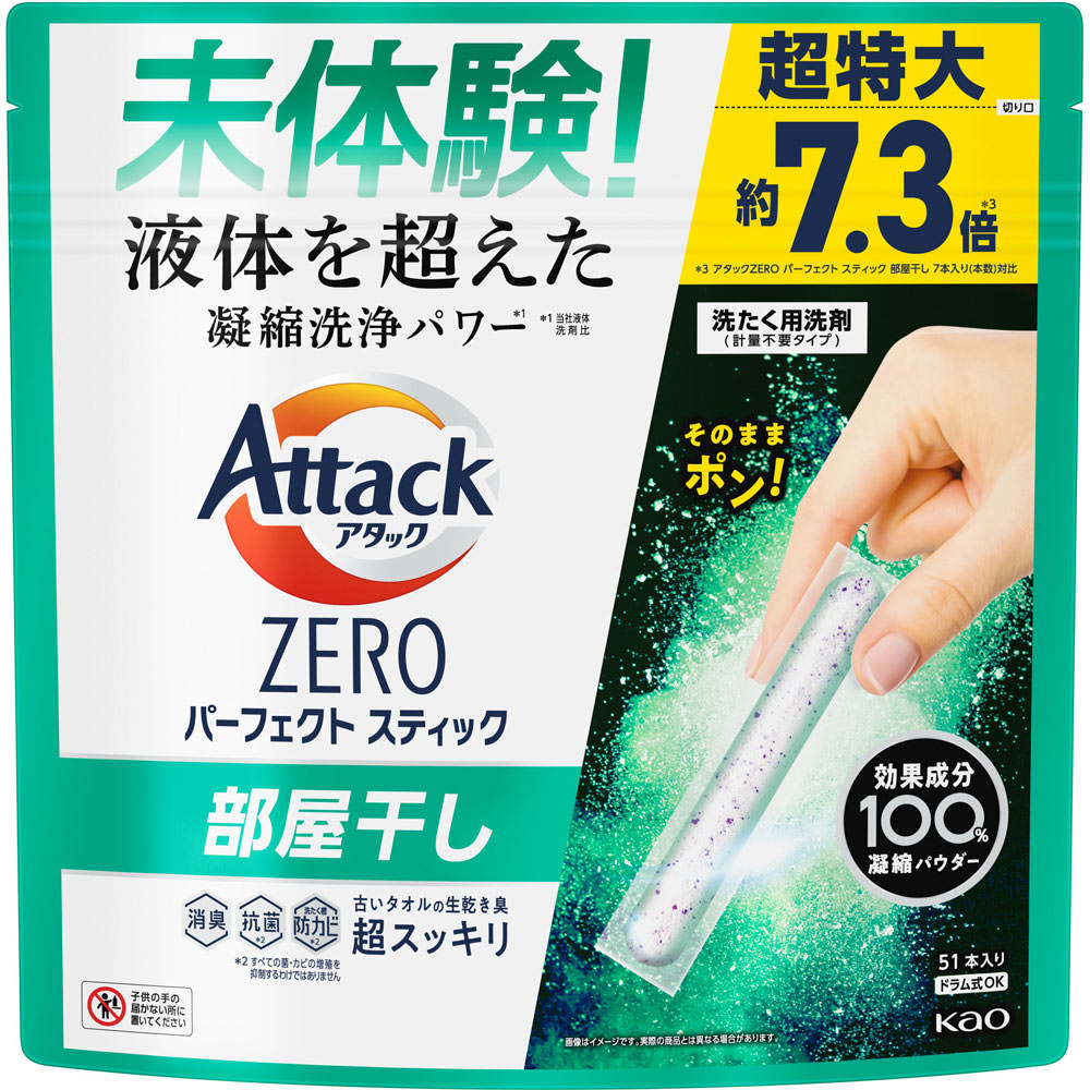 アタックＺＥＲＯ パーフェクトスティック 部屋干し ５１本 花王