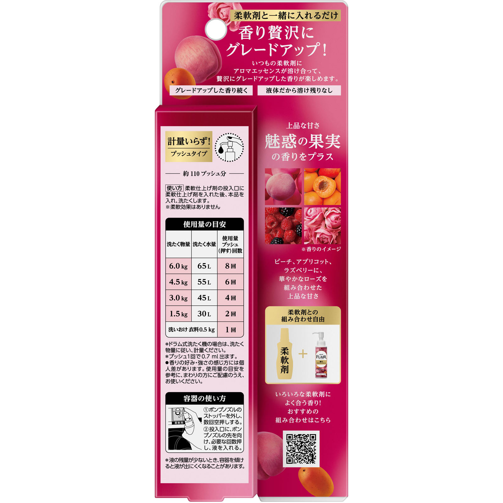 ハミングフレアフレグランス アロマ魅惑の果実 本体 ９０ＭＬ 花王