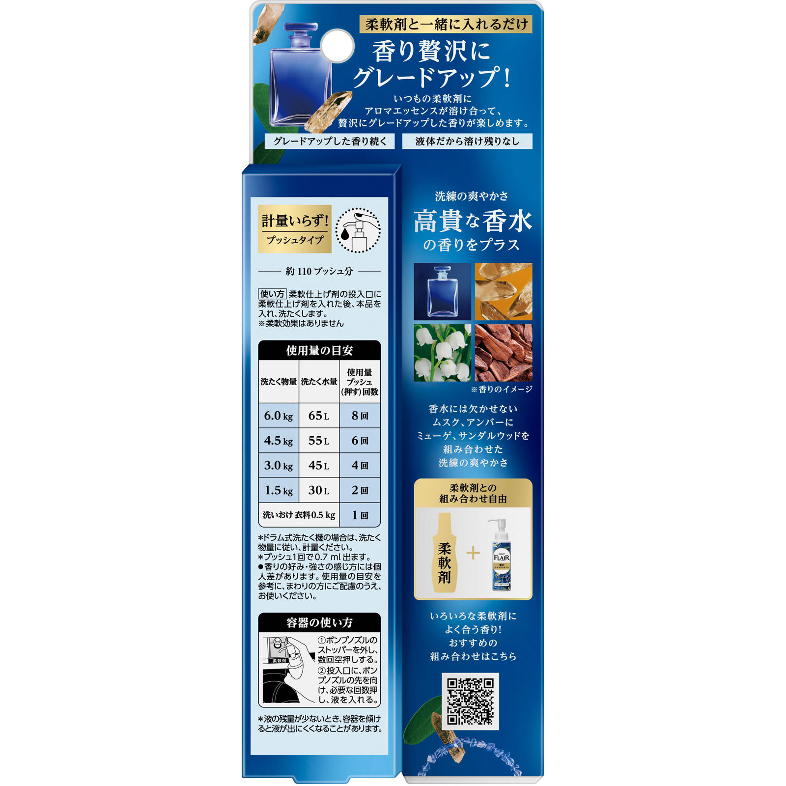 ハミングフレアフレグランス アロマ高貴な香水 本体 ９０ＭＬ 花王