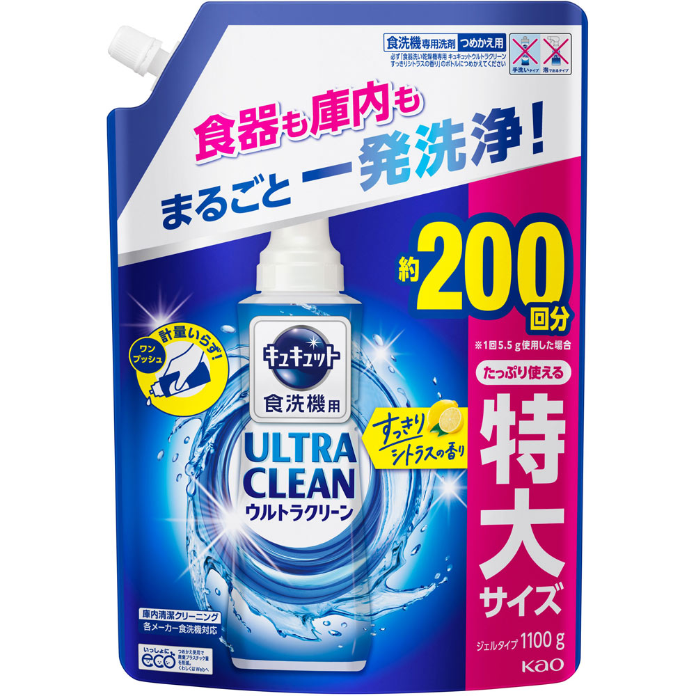 食器洗い乾燥機用キュキュットウルトラクリーンシトラス １１００Ｇ 花王
