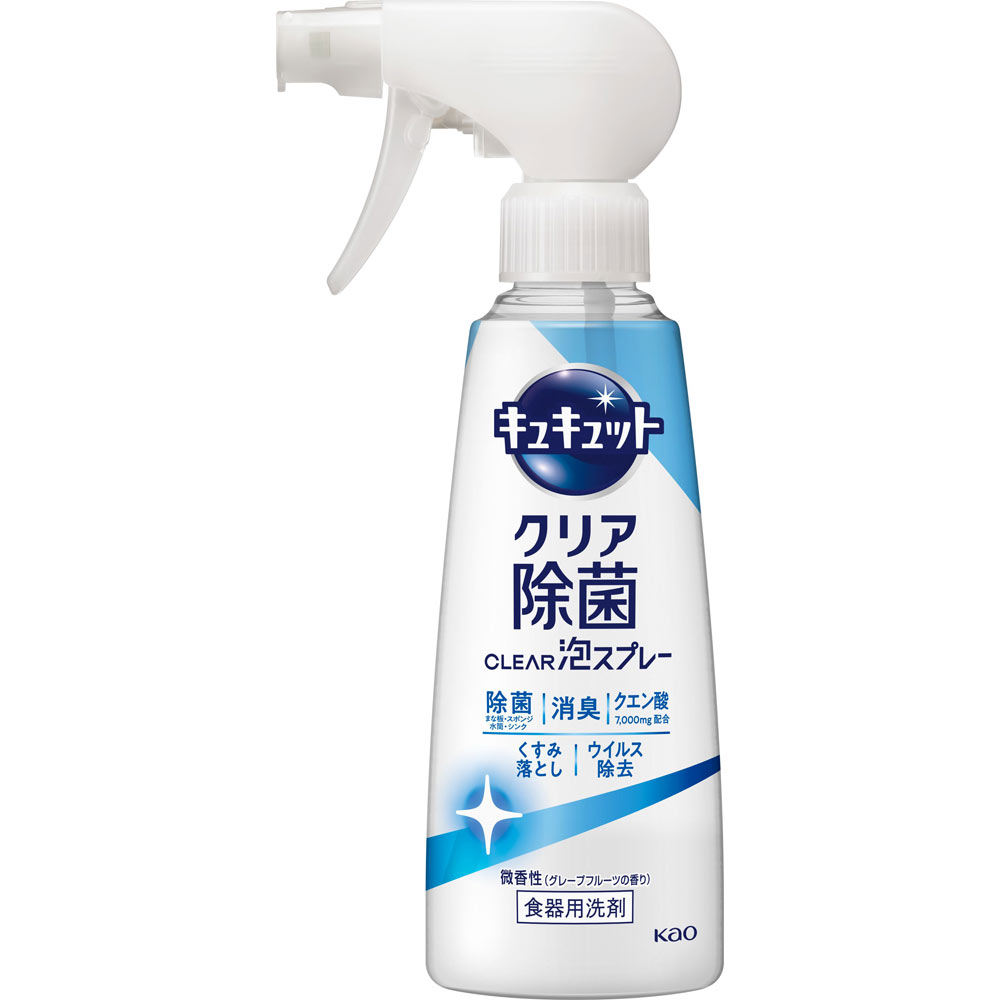 キュキュット クリア除菌ＣＬＥＡＲ泡スプレー 微香 本体 ２８０ｍｌ 花王