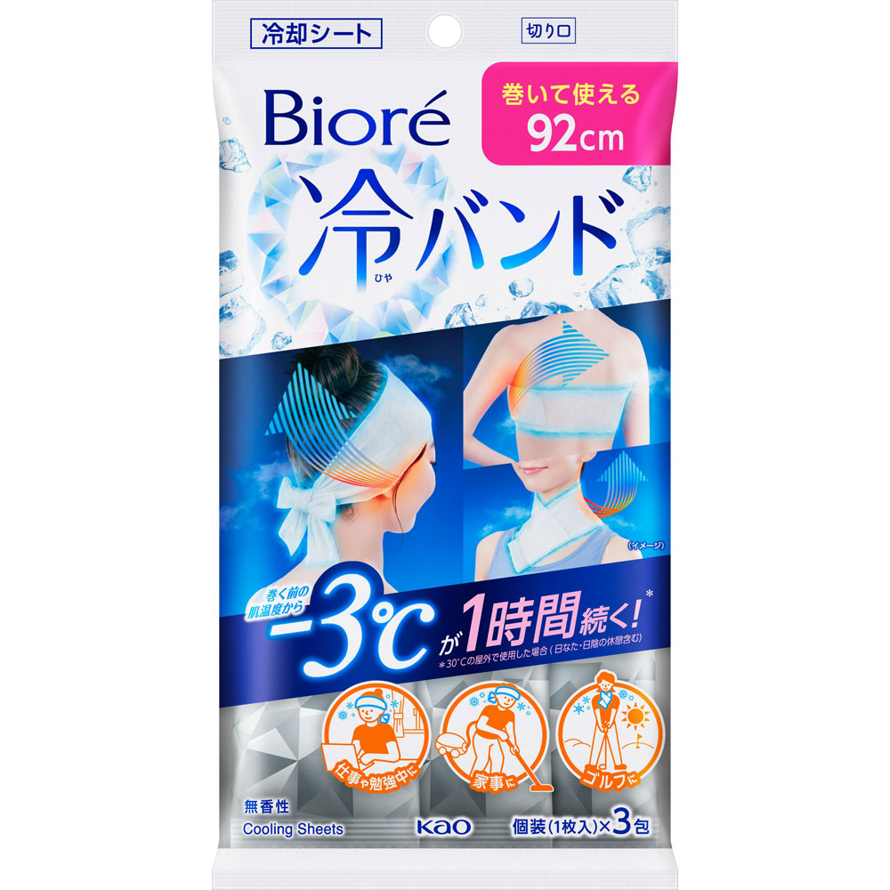 ビオレ 冷バンド 無香性 3本 花王