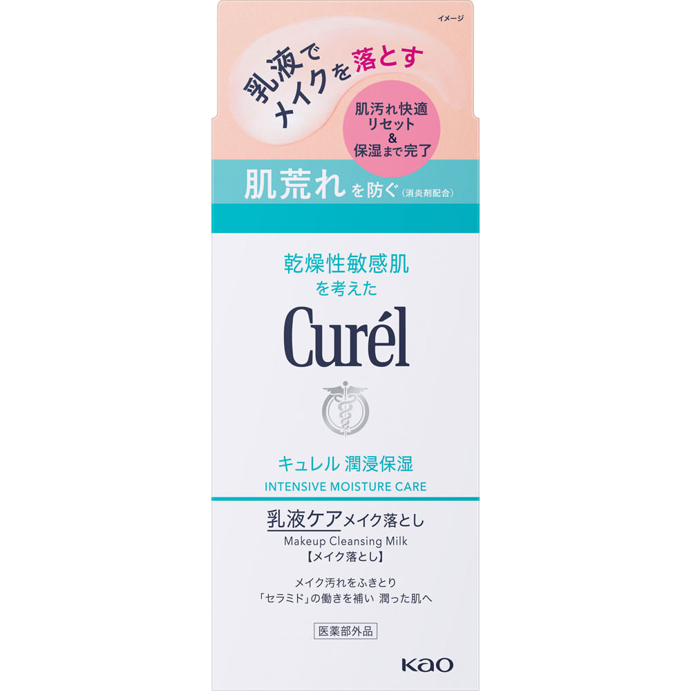 キュレル　潤浸保湿　乳液ケアメイク落とし ２００ｍＬ 花王 (医薬部外品)