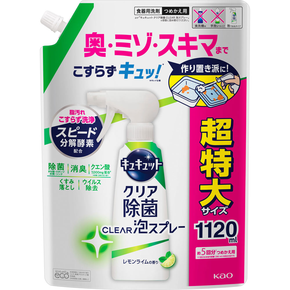 キュキュット クリアＣＬＥＡＲ泡スプレー レモンの香り 詰替 １１２０ｍｌ 花王