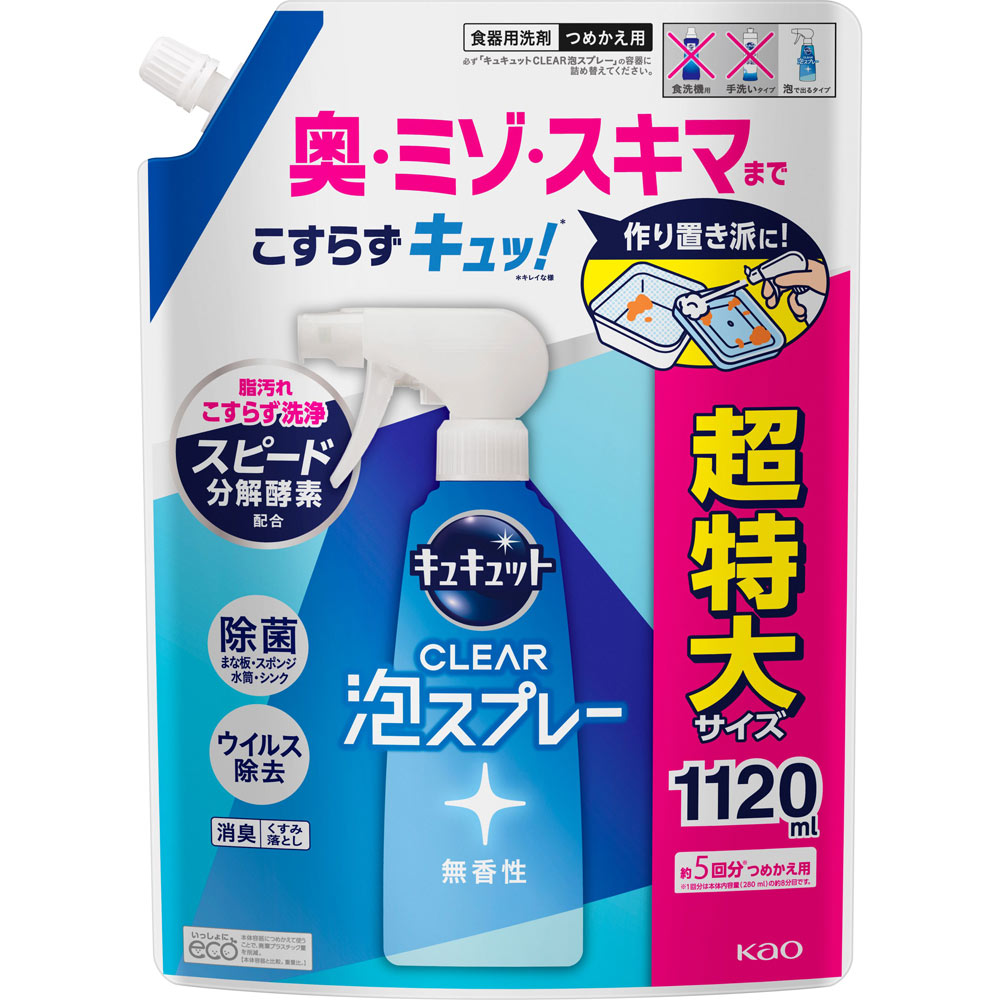 キュキュット ＣＬＥＡＲ泡スプレー 無香性 詰替５回分 １１２０ｍｌ 花王