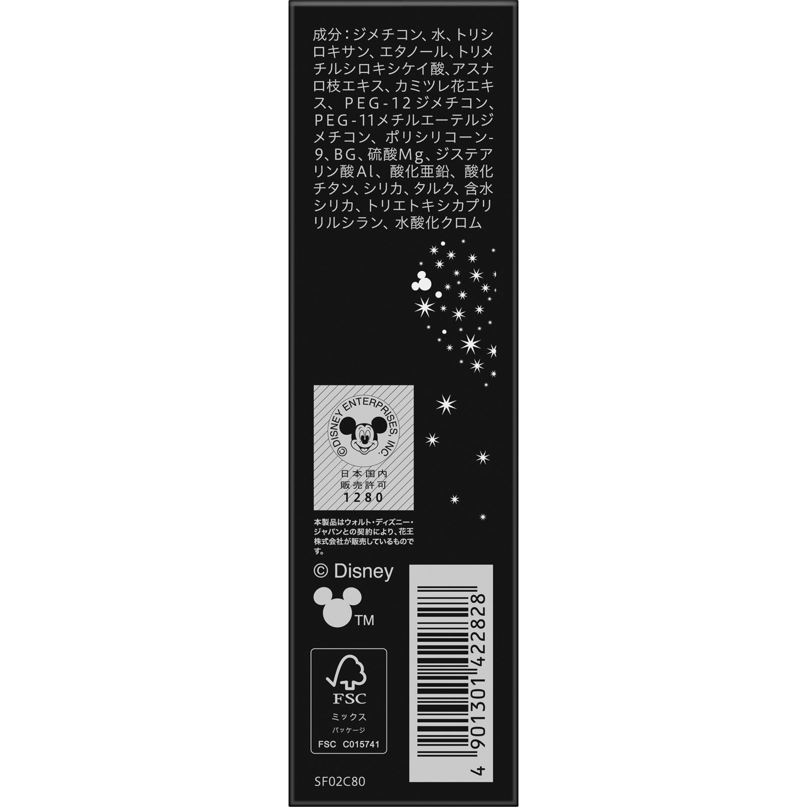 プリマヴィスタ スキンプロテクトベース【皮脂くずれ防止】 超オイリー肌用 限定デザイン（ミッキー） ２５ｍｌ 花王ソフィーナ