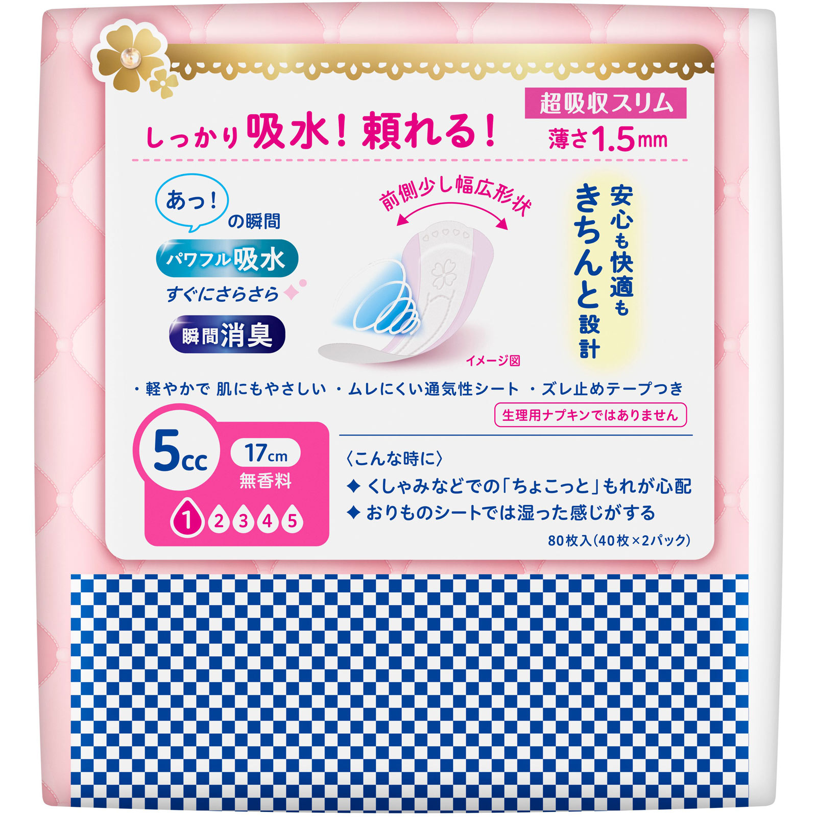 ロリエ さらピュア 超吸収スリム５ｃｃ ８０枚 花王
