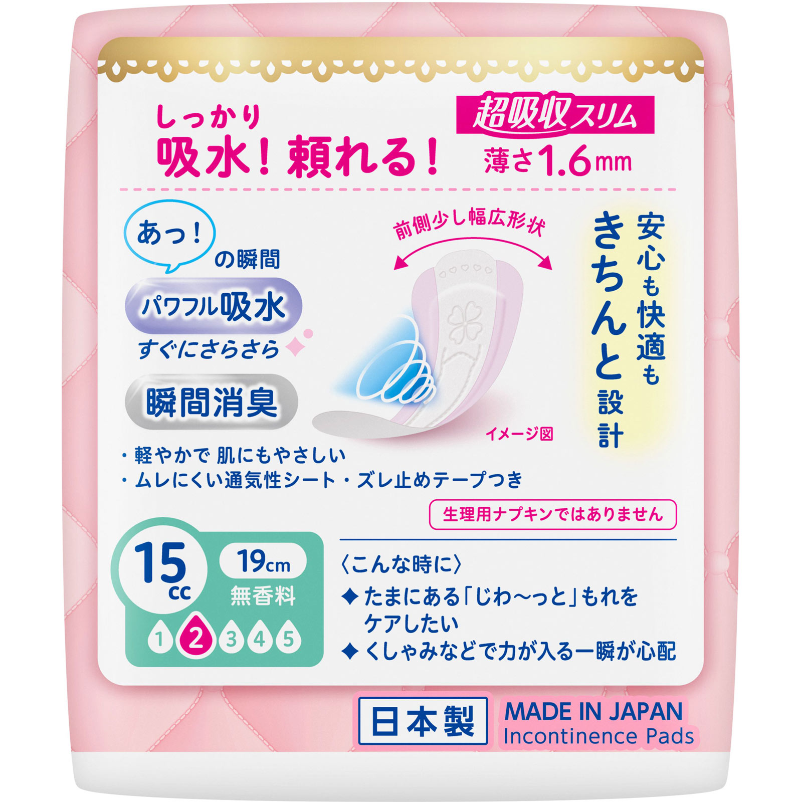 ロリエ さらピュア 超吸収スリム15cc 25枚 花王