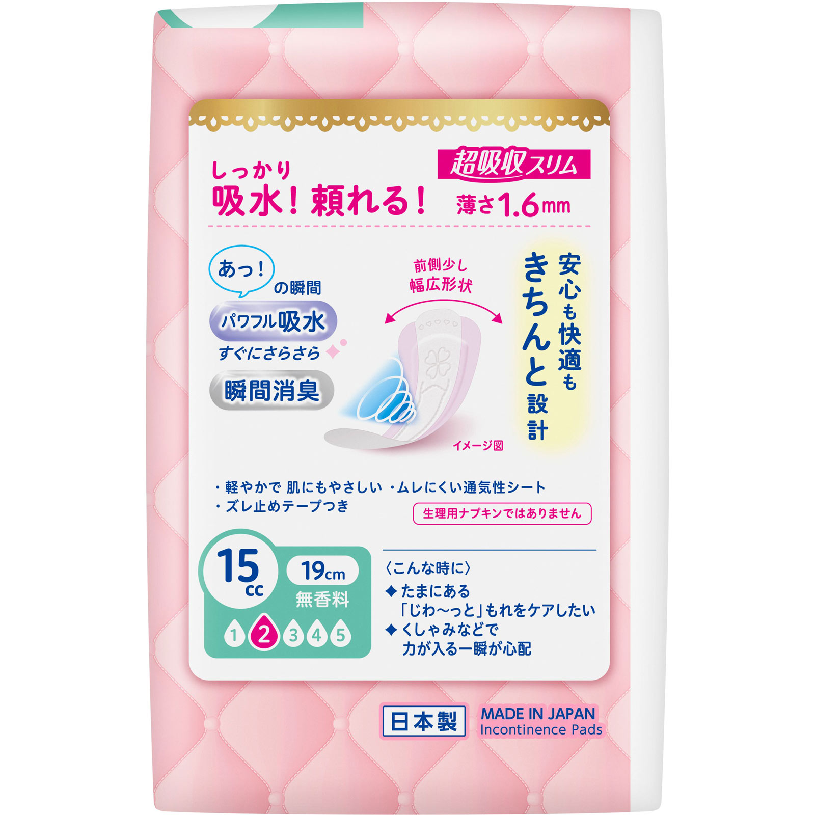 ロリエ さらピュア 超吸収スリム15cc 50枚 花王