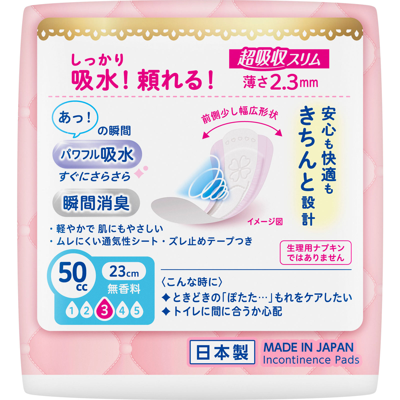 ロリエ さらピュア 超吸収スリム５０ｃｃ １５枚 花王