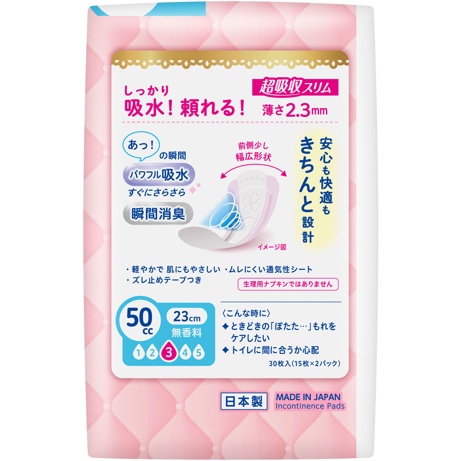 ロリエ さらピュア 超吸収スリム５０ｃｃ ３０枚 花王