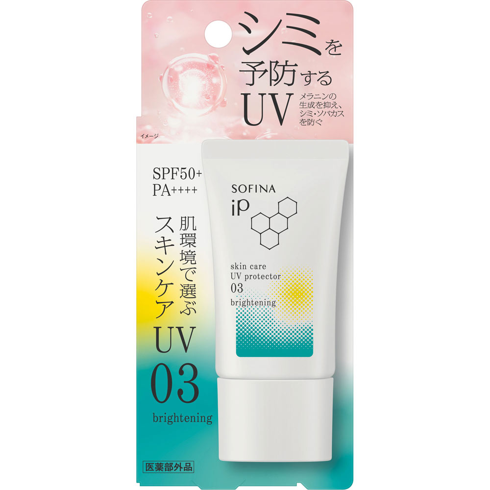ソフィーナｉＰ　スキンケアＵＶ　０３シミができやすい肌環境 ３０ｇ 花王ソフィーナ