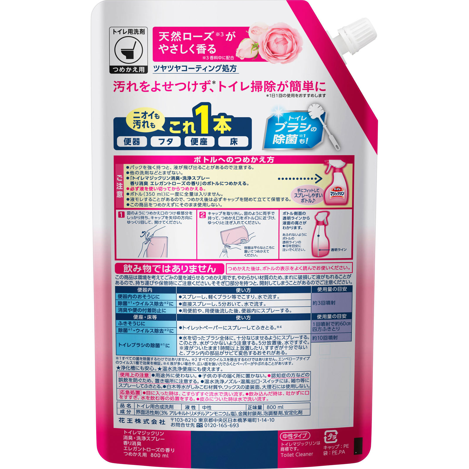トイレマジックリン消臭・洗浄スプレー 香り消臭 エレガントローズの香り つめかえ用 ８００ｍｌ 花王