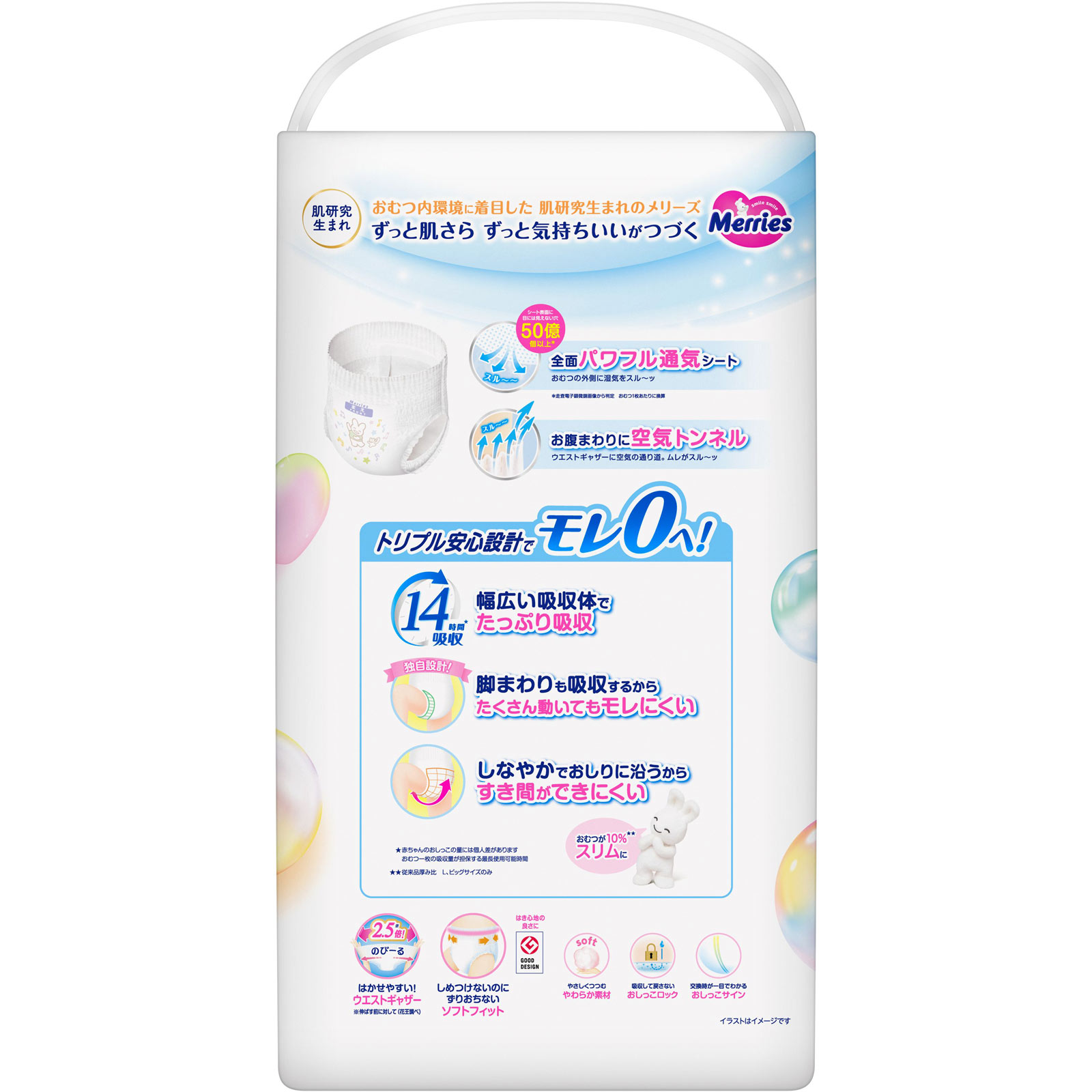 メリーズパンツ　Ｌ ４４マイ 花王