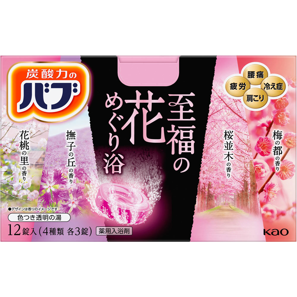 バブ　至福の花めぐり浴 １２錠 花王 (医薬部外品)
