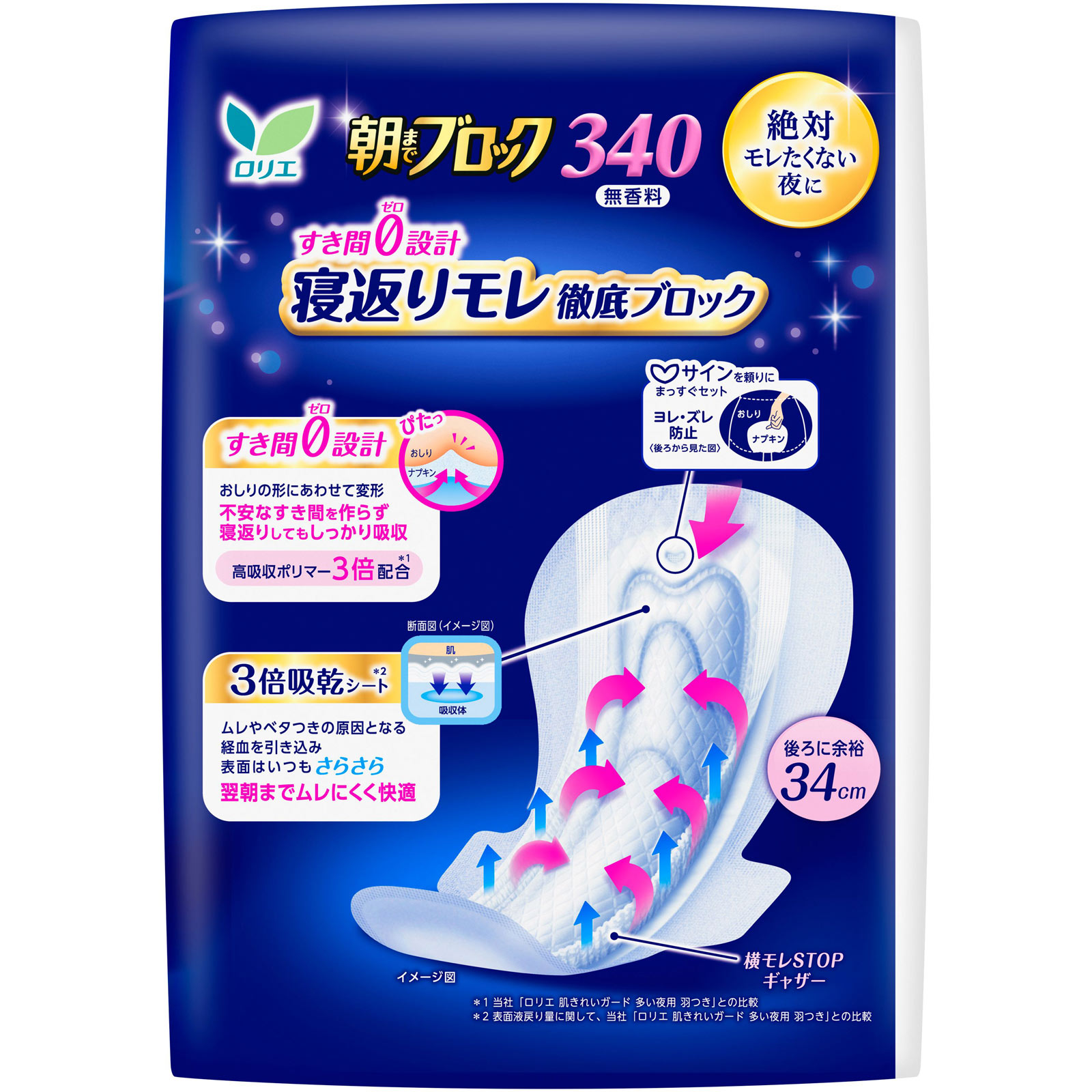 ロリエ 朝までブロック３４０ １４コ 花王 (医薬部外品)