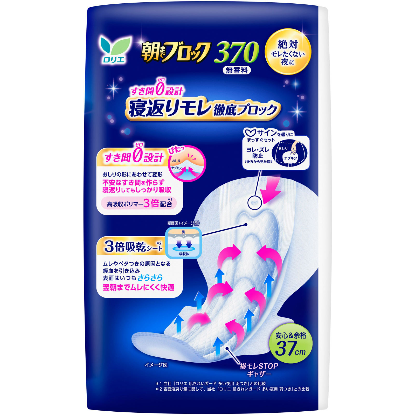 ロリエ 朝までブロック３７０ １２コ 花王 (医薬部外品)