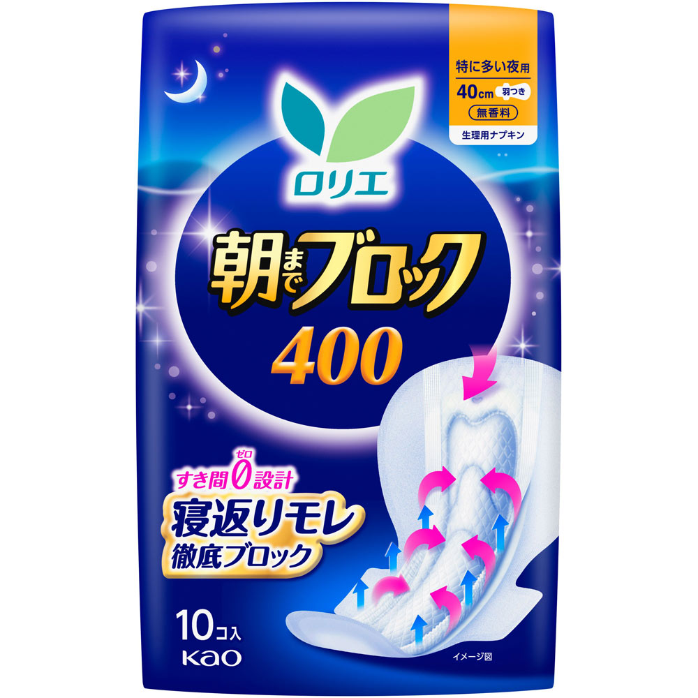 ロリエ 朝までブロック４００ １０コ 花王 (医薬部外品)