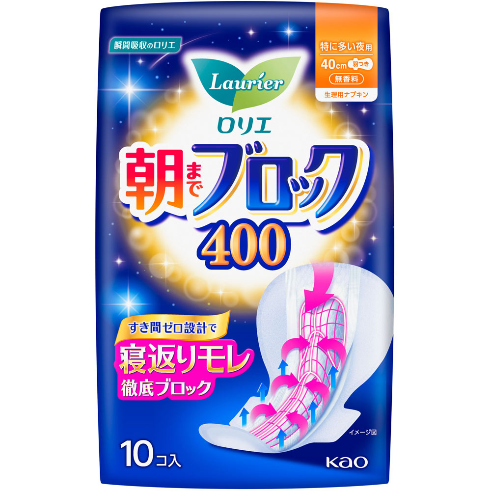 ロリエ 朝までブロック４００ １０コ 花王 (医薬部外品)