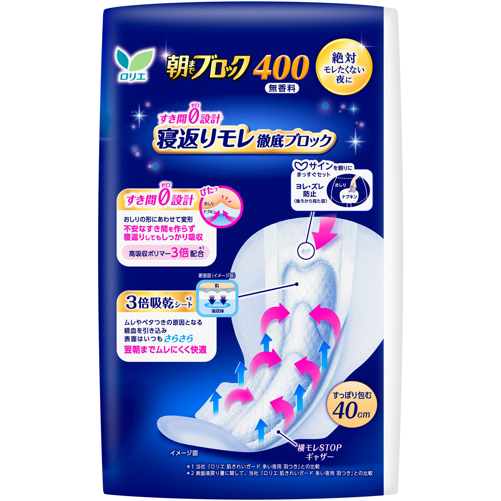 ロリエ 朝までブロック４００ １０コ 花王 (医薬部外品)