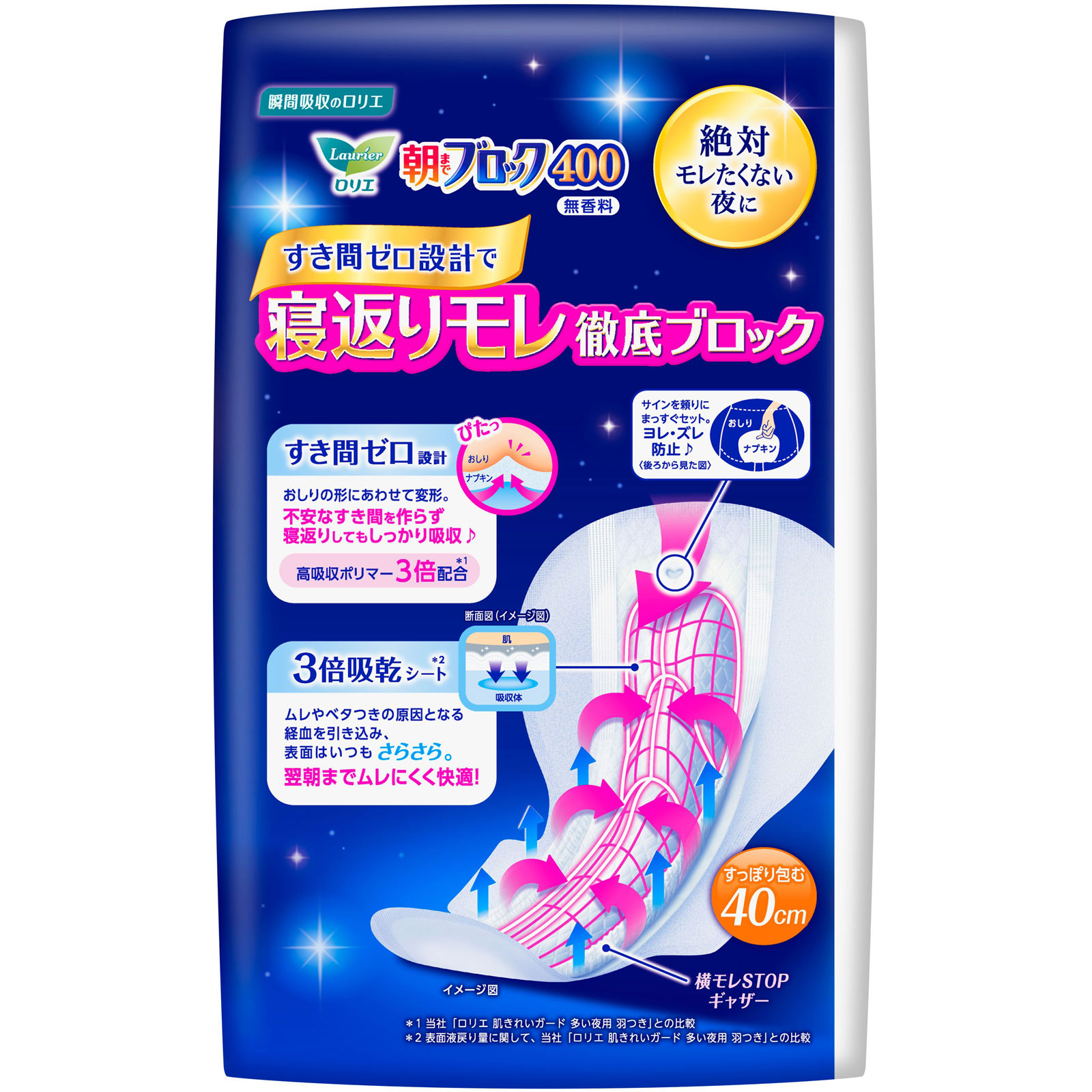 ロリエ 朝までブロック４００ １０コ 花王 (医薬部外品)