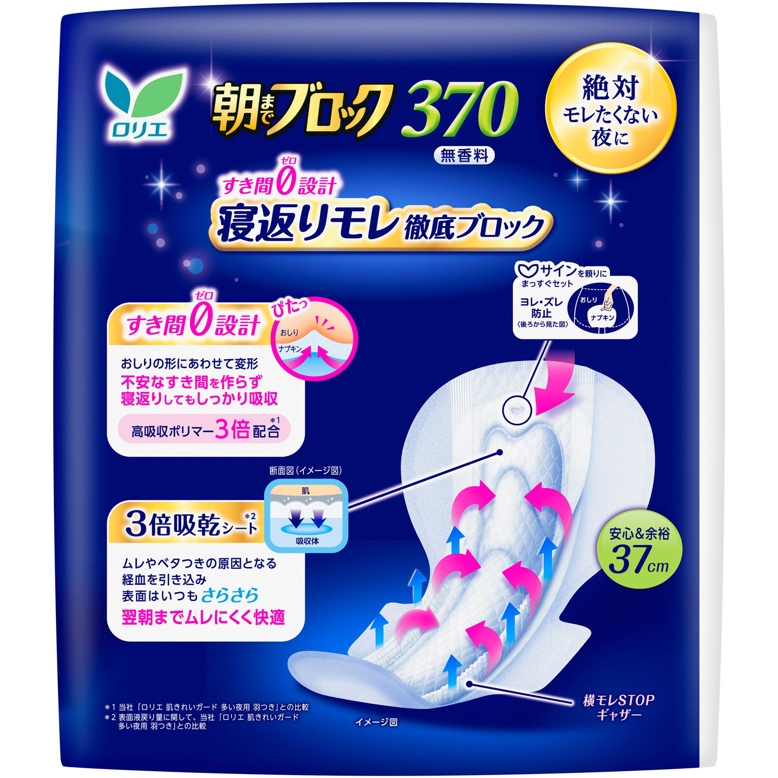 ロリエ 朝までブロック３７０ １８コ 花王 (医薬部外品)