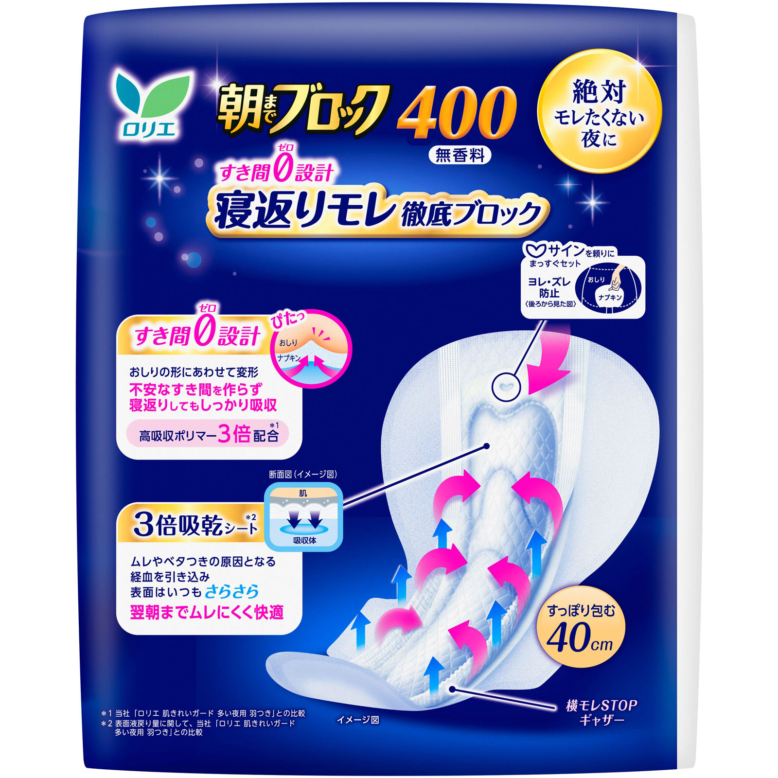 ロリエ 朝までブロック４００ １４コ 花王 (医薬部外品)