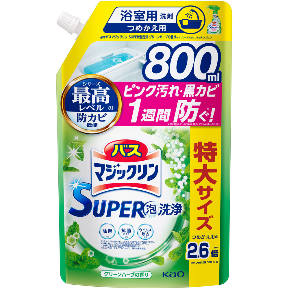 バスマジックリンＳＵＰＥＲ泡グリーンハーブスパウト ８００ｍｌ 花王