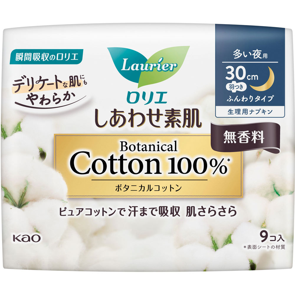 ロリエ　しあわせ素肌　Ｂｏｔａｎｉｃａｌ　Ｃｏｔｔｏｎ１００％　多い夜用３０ｃｍ　羽つき ９コ 花王 (医薬部外品)